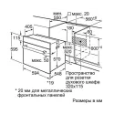 Духовой шкаф BOSCH HBF512BA1R