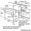 Духовой шкаф BOSCH HIJ557YB0R