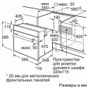 Духовой шкаф BOSCH HBF512BS1T