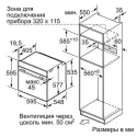 Духовой шкаф BOSCH HMG6764B1