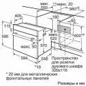 Духовой шкаф BOSCH HBF254EW0R