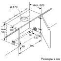 Вытяжка BOSCH DFS067K51