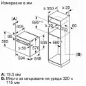 Духовой шкаф BOSCH HBG536EW4