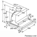 Вытяжка BOSCH DFS067K51