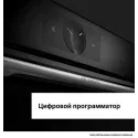 Духовой шкаф BOSCH HSG938EM1