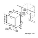 Посудомоечная машина встраиваемая полноразмерная BOSCH smv 47l00