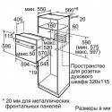 Встраиваемый электрический духовой шкаф BOSCH HBF114ES0R