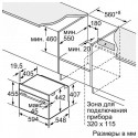 Пароварка BOSCH CDG634AS0