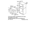 Встраиваемая кофемашина BOSCH CTL636ES6