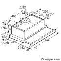 Встраиваемая вытяжка BOSCH DHI642EQ